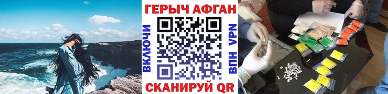 Героин белый  Купить где  Видное 