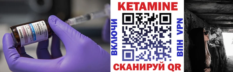 КЕТАМИН ketamine Видное