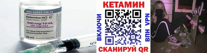 Кетамин VHQ  Купить где  Видное 