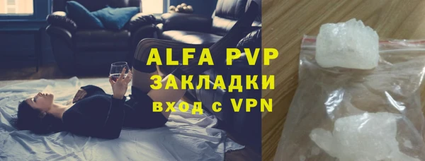 мяу мяу кристалл Каменка