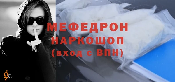 мяу мяу кристалл Каменка