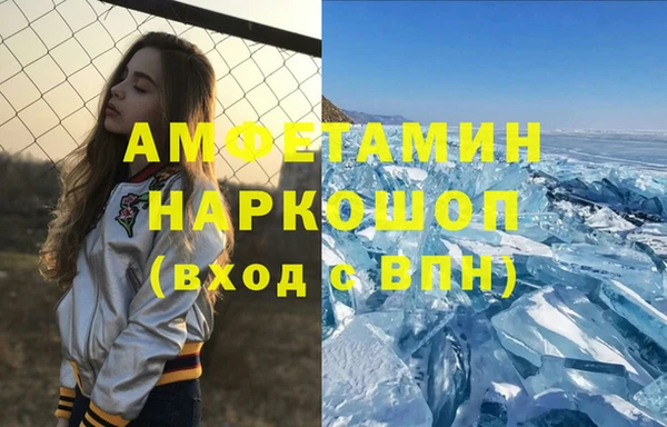 мяу мяу кристалл Каменка