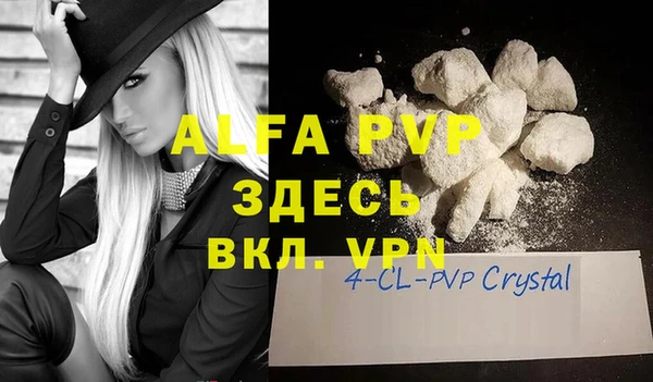 мяу мяу кристалл Каменка
