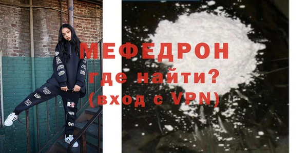 мяу мяу кристалл Каменка