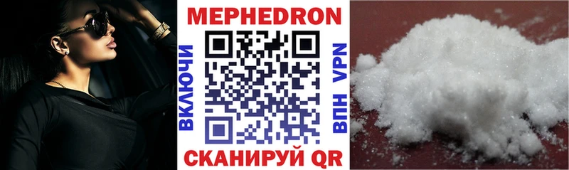 Мефедрон кристаллы  Купить где  Видное 